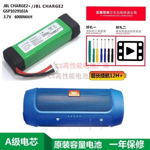 适用于/JBL冲击波Charge 2/2+/2 plus音响电池GSP1029102R电池