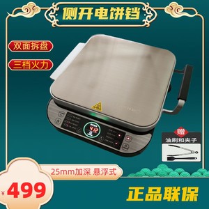 利仁电饼铛LR-FD431双面家用可拆洗加深加大多功能烤烙饼锅煎饼机