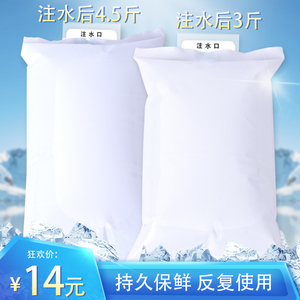 冰袋1500毫升超大注水反复使用保鲜冷藏大号食品快递冷冻1000定制