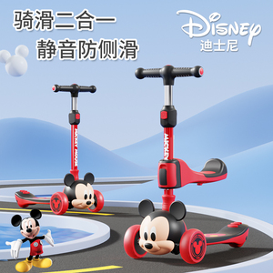 迪士尼米奇凯蒂猫3D品质款儿童可折叠男女摇摇车新款滑板车便携