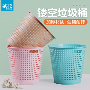 茶花垃圾桶纸篓镂空办公室家用客厅垃圾筒卫生间厕所床头卧室塑料