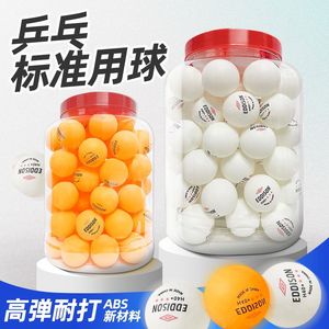乒乓球三星级包邮新材料高弹力专业训练耐打比赛专用球黄白双色
