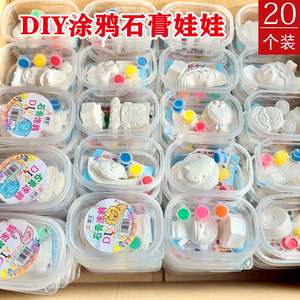 开学儿童节DIY手工礼物地堆玩具幼儿园生日伴手礼全班奖品小礼品