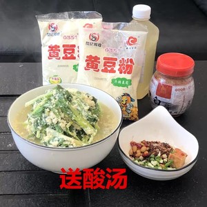 黄豆粉新鲜黄豆面贵州做渣豆腐菜豆腐粉158g*5送酸汤酸本500g包邮