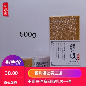 羽人堂绣眼鸟鸟食新鲜颗粒饲料绣眼专用谷类豆类防水便鸟饲料500g