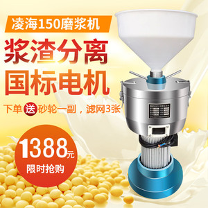 150型文通电动磨浆机大容量商用豆浆机渣浆分离现磨豆腐机