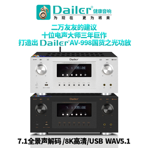 7.1功放机全景声DTS-X杜比环绕8K高清WiFi专业家庭影院110/220V