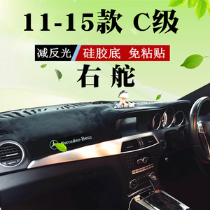 适用于香港右軚老奔驰C级C200L仪表台避光垫C180Kc260l遮阳防晒垫