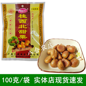 广西河池特产 桂西北甜栗 板栗100g甜粟 即食熟栗子 熟板栗 零食