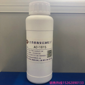 乳化匀染剂AC-1815|酸性金属络合染料|匀染剂1815|350ml/瓶