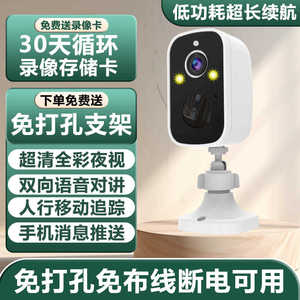 家用智能摄像头室内WIFI免打孔监控无需宽带4G网络手机远程监控