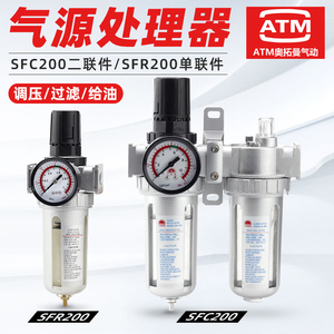 山耐斯型气源处理器SFR+SL二联件SFC200/300/400油水分离器过滤器