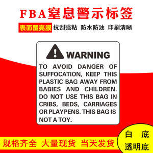 亚马逊防窒息警示标签 WARNING塑料袋子警告标 防止儿童窒息贴纸