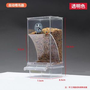 鹦鹉自动喂食器喂鸟器鸟食盒放撒防溅虎皮下料器饲料盒谷壳分离鹦