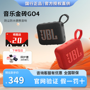 JBL GO4 音乐金砖4代音响户外便携式迷你蓝牙音箱迷你防水低音炮
