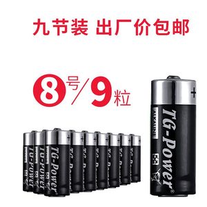 8号电池黑色 TG荧光棒专用电池 正品  应援棒替换电池 WOTA艺
