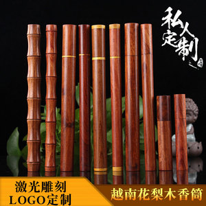 越南花梨木香筒木质檀香线香管家用沉香香桶雕刻LOGO卧香筒香具盒
