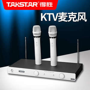 Takstar/得胜 TS-6720无线话筒 K歌麦克风 KTV家用卡包娱乐会议用