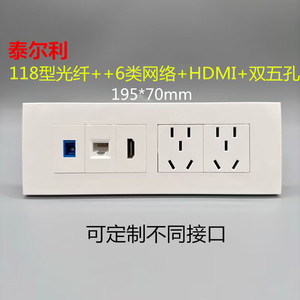 118型hdmi光纤sc网络双五孔电源面板插座HDMI高清SC六类网口墙插