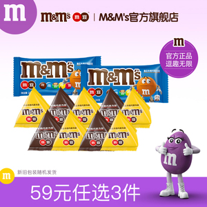【59元任选3件】mm豆巧克力牛奶夹心脆芯豆13.5g*9+24g*2休闲零食