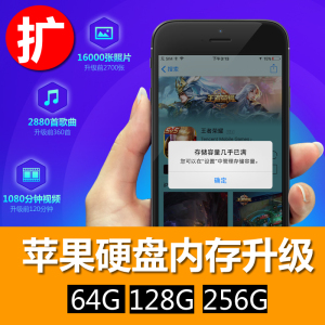 苹果iphone6s 7plus8手机维修主板换内存扩容硬盘32g64 128G升级