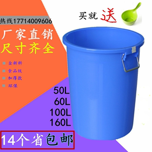 加厚大号塑料水桶食品级圆桶化工桶蓝色白色储水桶带盖塑胶洗澡桶