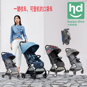 HD小龙哈彼婴儿车可坐可躺轻便可登机宝宝四轮口袋车推车