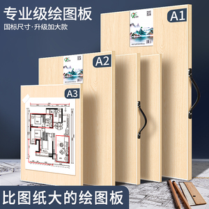 【设计师专用画板】设计师专用画板品牌、价格 - 阿里巴巴