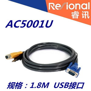 AC5001U睿讯Resional KVM切换器AL1708N连接线AB1508M数据线