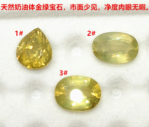 Chrysoberyl06奶油体金绿宝石 裸石戒面戒指耳环耳钉吊坠彩色宝石