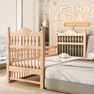 榉木升降调节加高双层护栏儿童床拼接大床宝宝婴儿实木小床边加宽