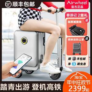 爱尔威SE3S电动行李箱旅行登机箱智能骑行箱代步车blackpink同款