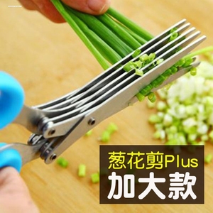 葱花剪刀五层切葱神器多功能厨房做菜工具切水果韭菜小米椒切段机