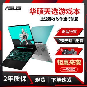 Asus/华硕 F F天选2/3二手笔记本电脑飞行堡垒7游戏本ROG玩家国度