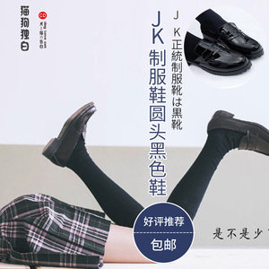 【促销一天】JK日本女中学生小黑皮制服鞋圆头单鞋皮鞋【包装升级