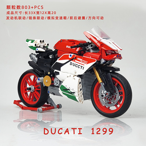 潘洛斯积木 杜卡迪Ducati1299摩托车跑车拼装模型玩具