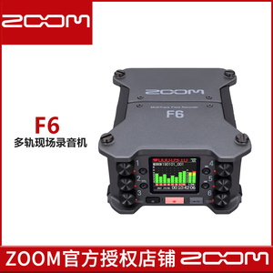 ZOOM F6多轨现场录音机影视录音AutoMix话放音频接口声卡