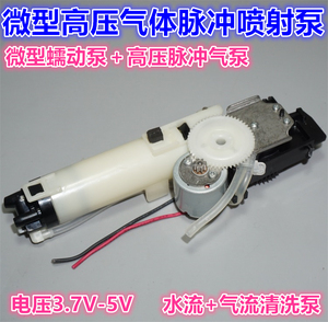 3.7V-5V微型高压气体喷射水泵 高压脉冲式清洗泵 活塞气泵 蠕动泵