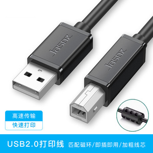 Argox/立象CP-2140M标签条码打印机数据线3140L连接线USB加长延长