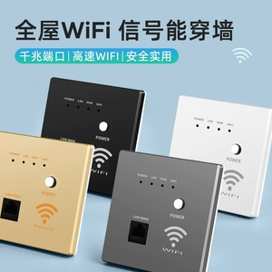 86全屋wifi千兆墙壁无线路由器POE智能插座嵌入式AP组网网线面板