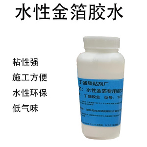 水性贴金箔胶水手工贴箔家具石膏雕木用贴金银铜箔环保低气味胶水