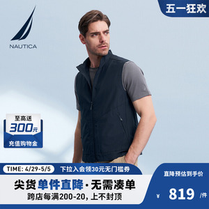 NAUTICA/诺帝卡男装24春季新品水溶纱凉感舒适背心马甲JM4112