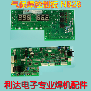 数字化 气保焊 控制板 NB28-D 二保焊机 触摸按钮 刀板 主控板