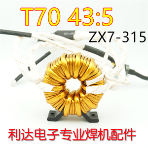ZX7-315逆变焊机非晶主变压器T70 42:5 高频环形变压器 42:5