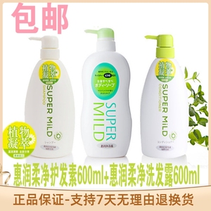 进口洗发水惠润柔净洗发露600ML+护发素+淡雅柑橘沐浴露套装