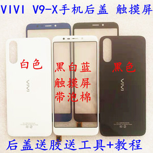 VIVI V9-X手机后盖米语8x电池盖6.0手机屏幕触摸屏 玻璃后盖后屏