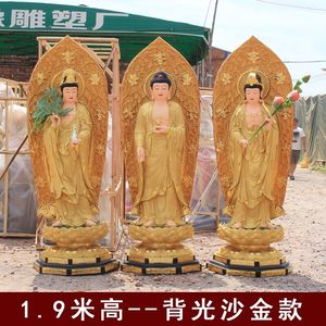 西方三圣佛像观音菩萨阿弥陀佛大势至玻璃钢脱胎木雕神像寺庙供奉