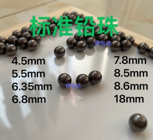 16毫米标准精密圆实心铅球铅丸4.5-8.0-16mm工业配重铅珠铅粒铅砂