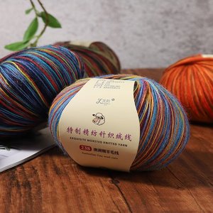新品精纺羊毛手编中细羊毛线花式线段染渐变彩色毛线团