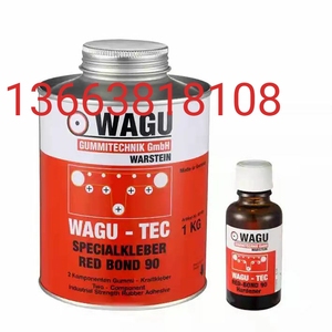 德国威固胶水WAGU90冷粘皮带胶橡胶金属粘接剂冷硫化滚筒包胶塑料
